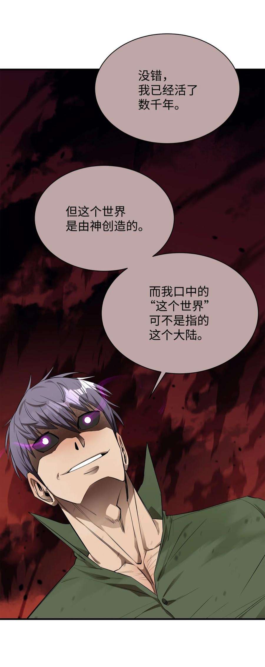 最强饭桶58 同类