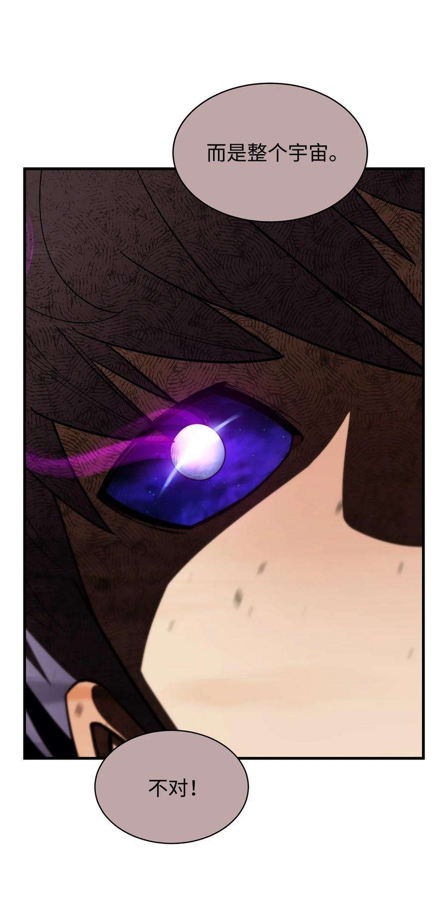 最强饭桶58 同类