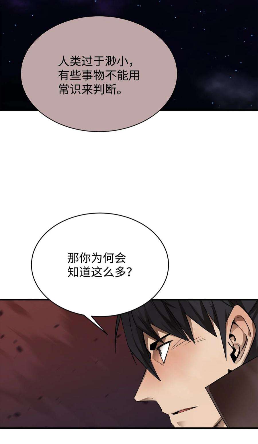 最强饭桶58 同类