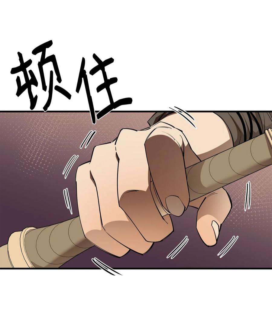 最强饭桶58 同类