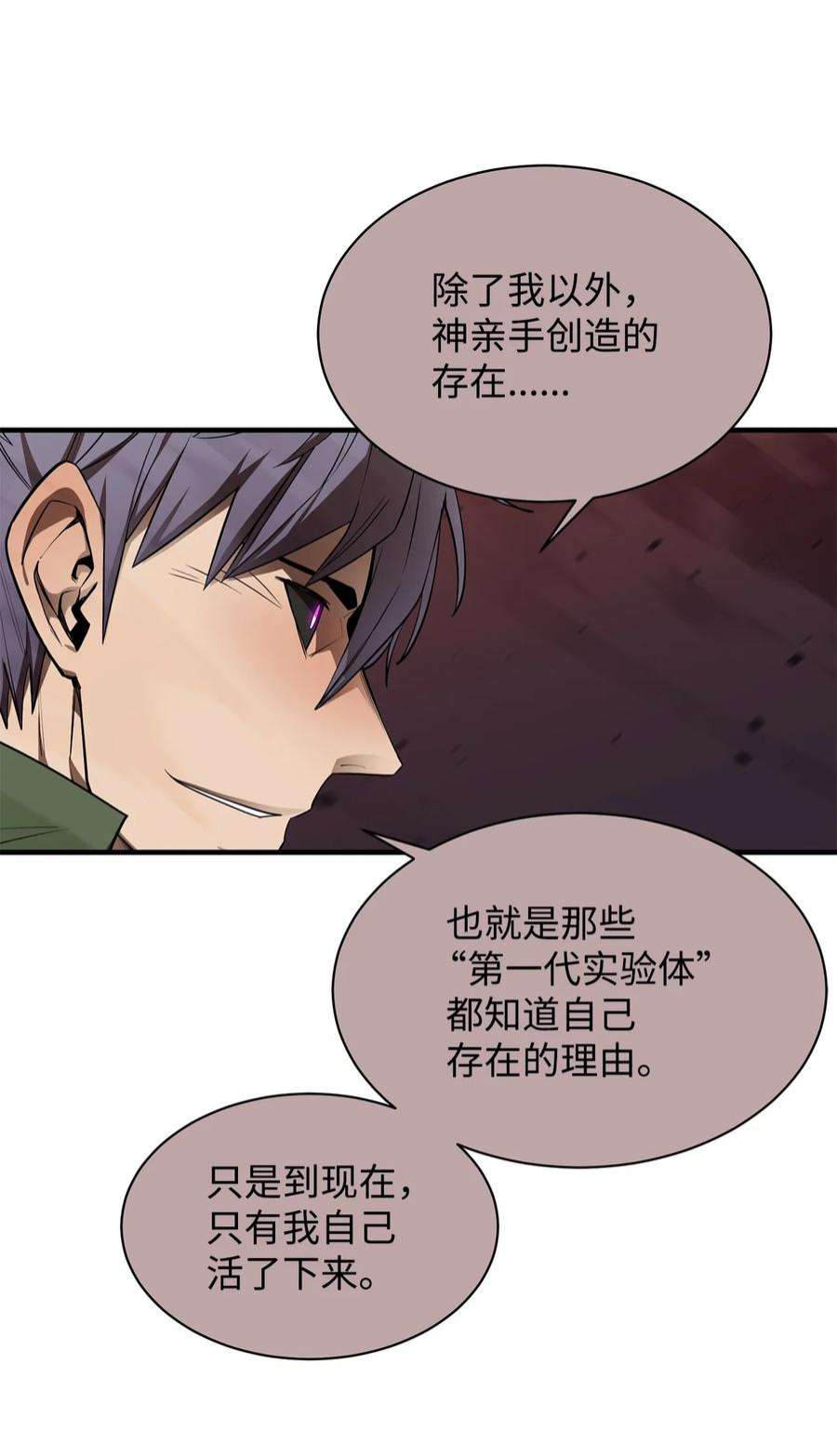 最强饭桶58 同类