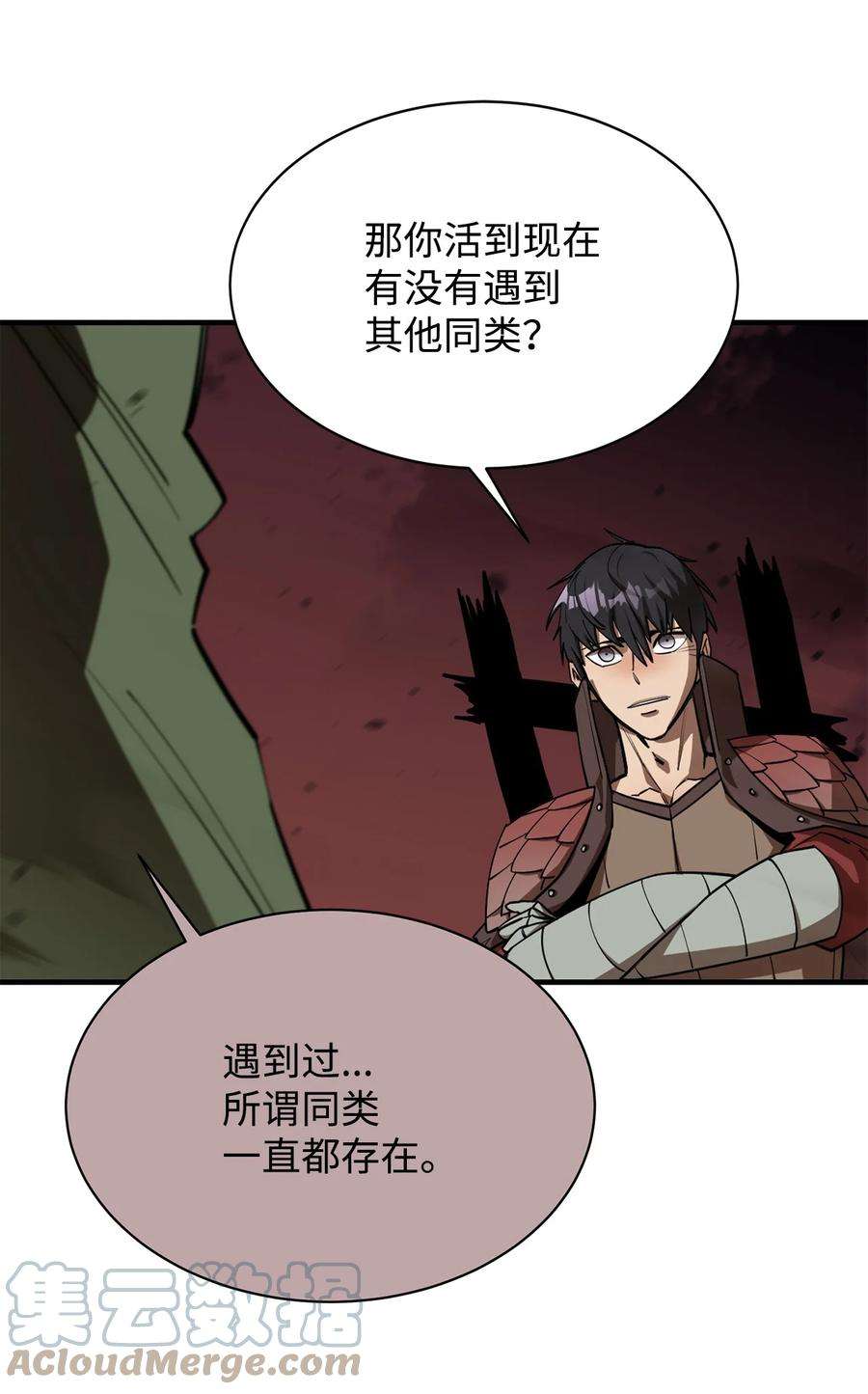 最强饭桶58 同类