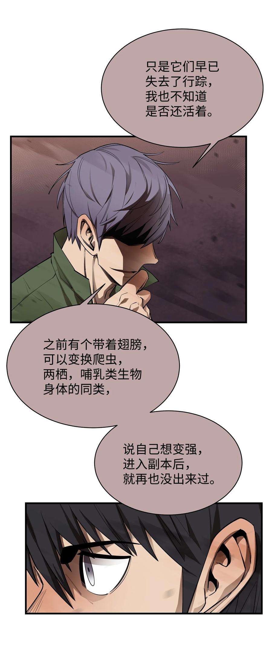 最强饭桶58 同类