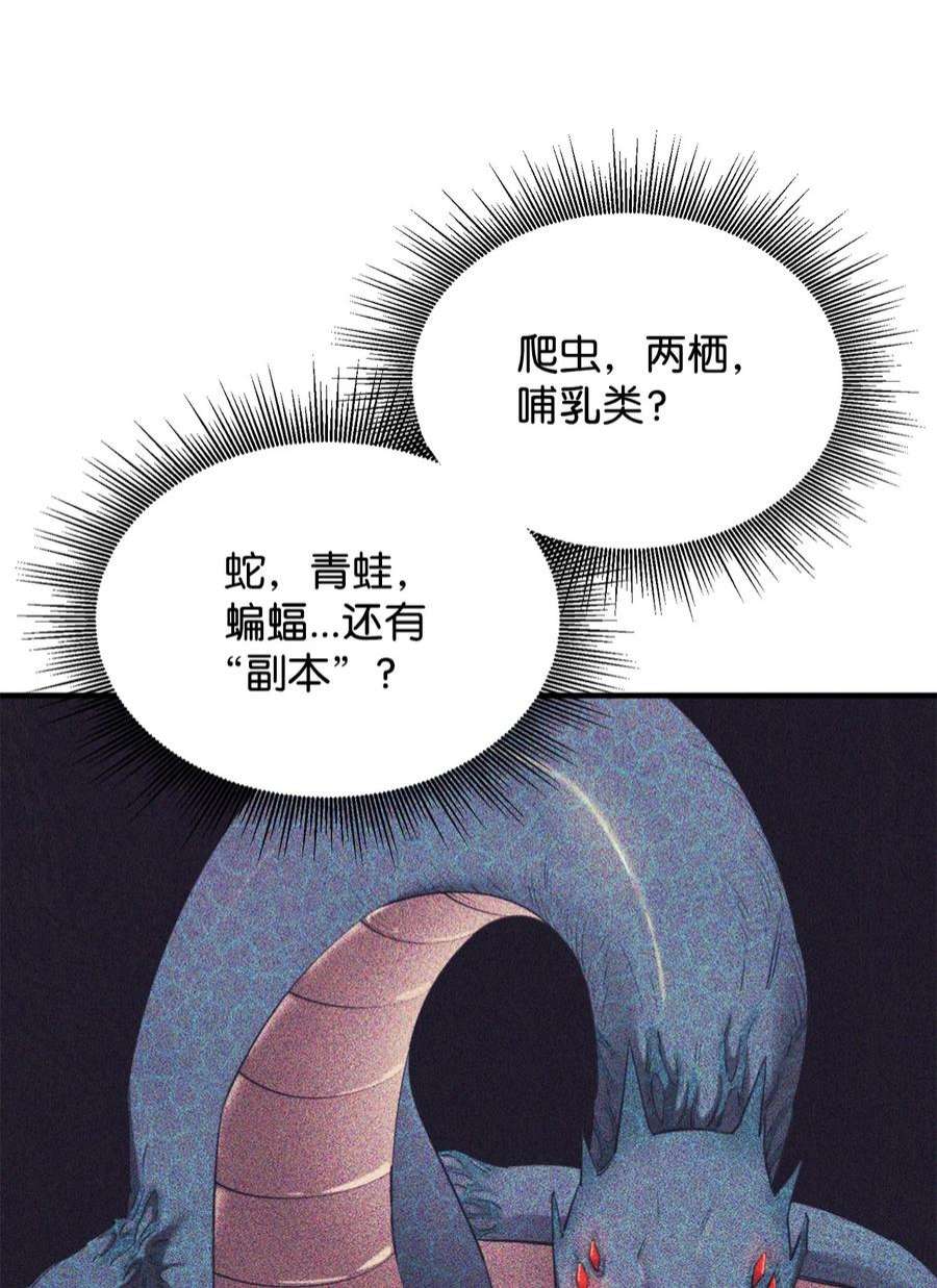 最强饭桶58 同类