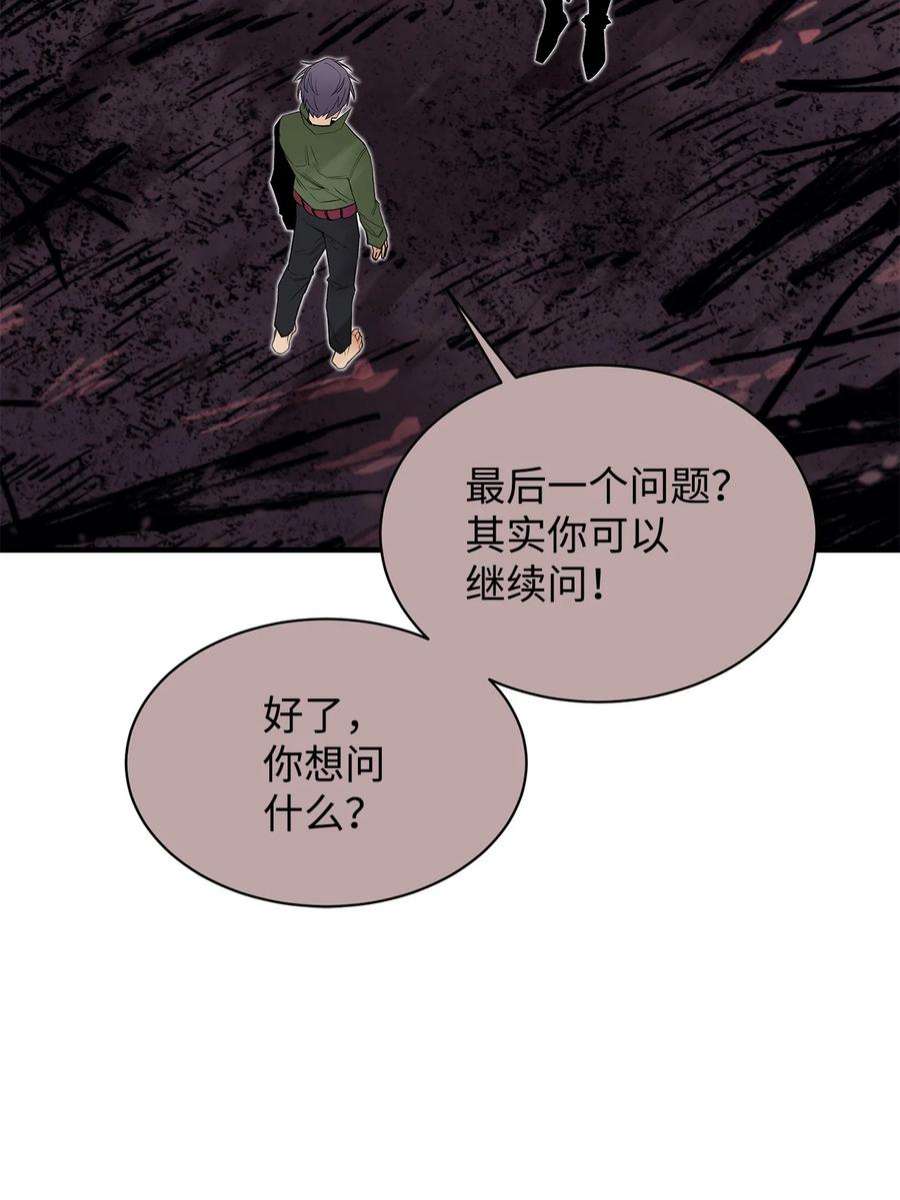 最强饭桶58 同类