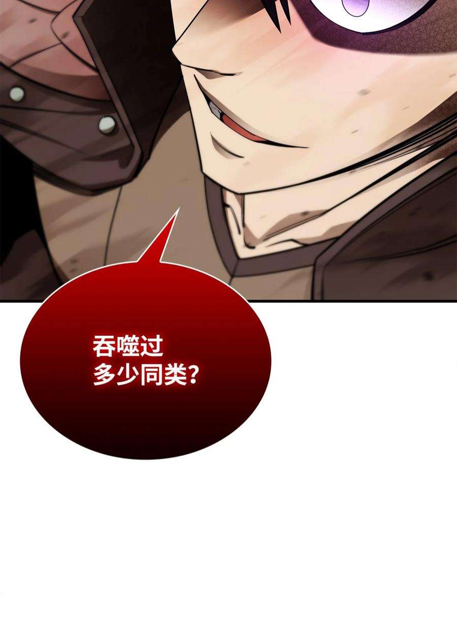 最强饭桶58 同类