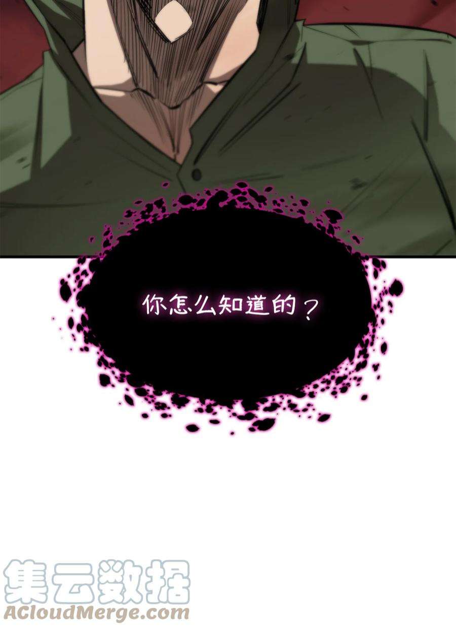 最强饭桶58 同类