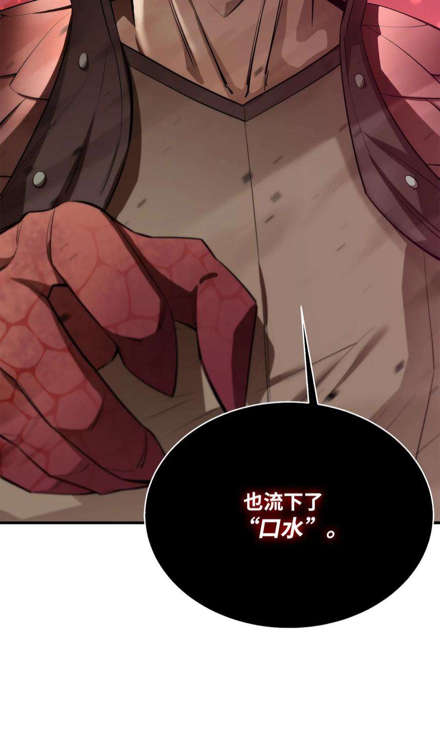 最强饭桶59 相残