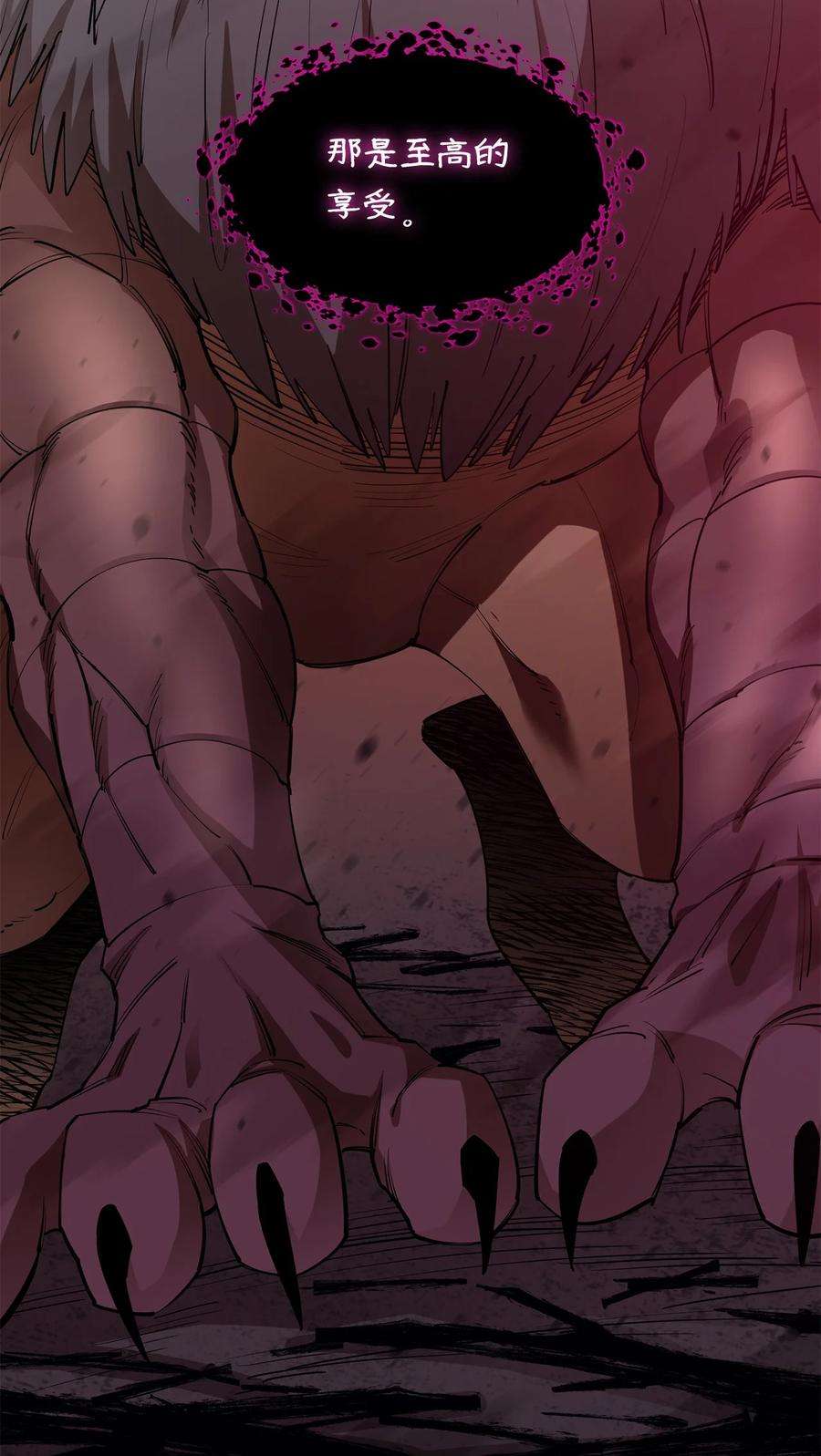 最强饭桶59 相残