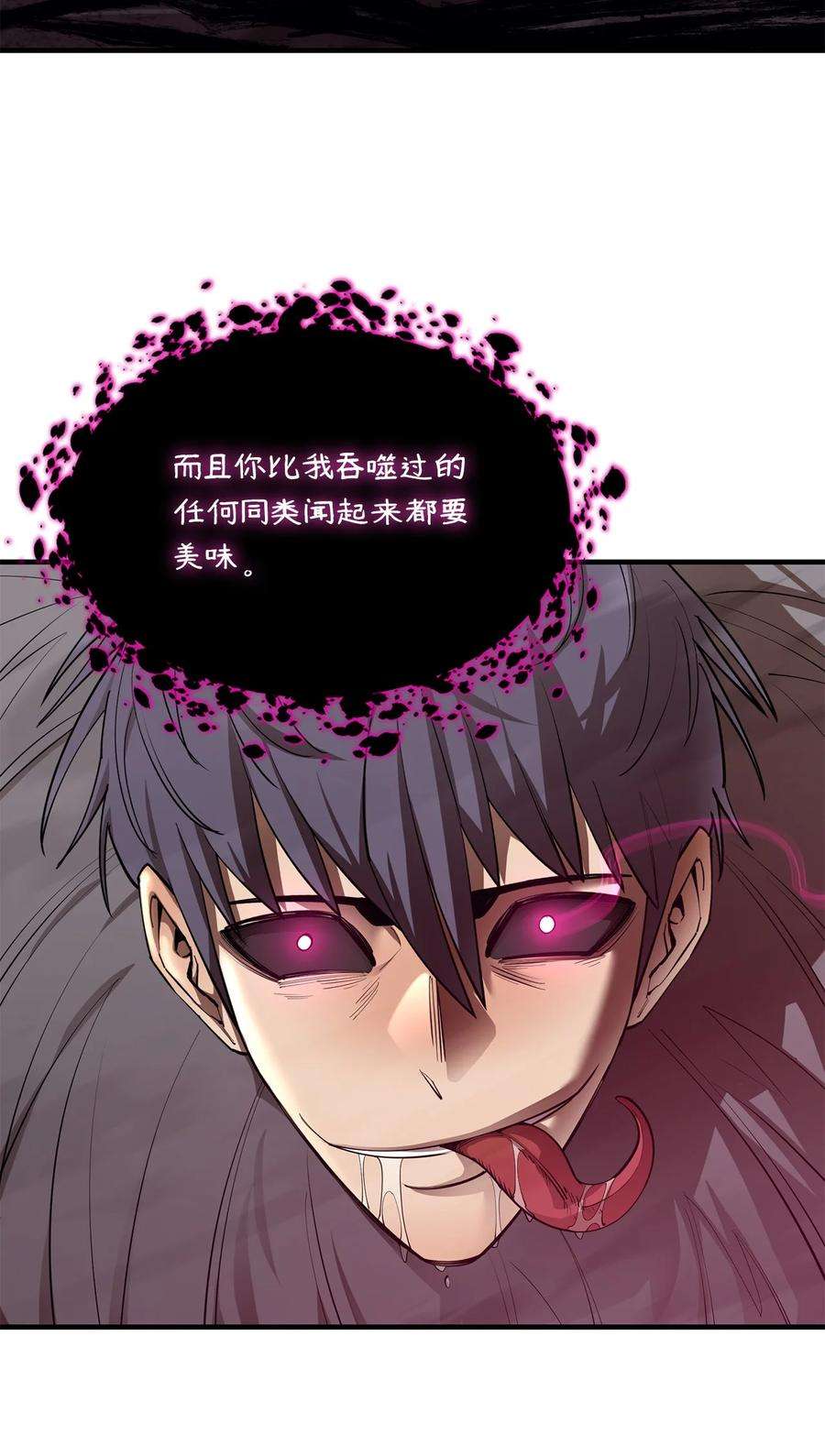 最强饭桶59 相残