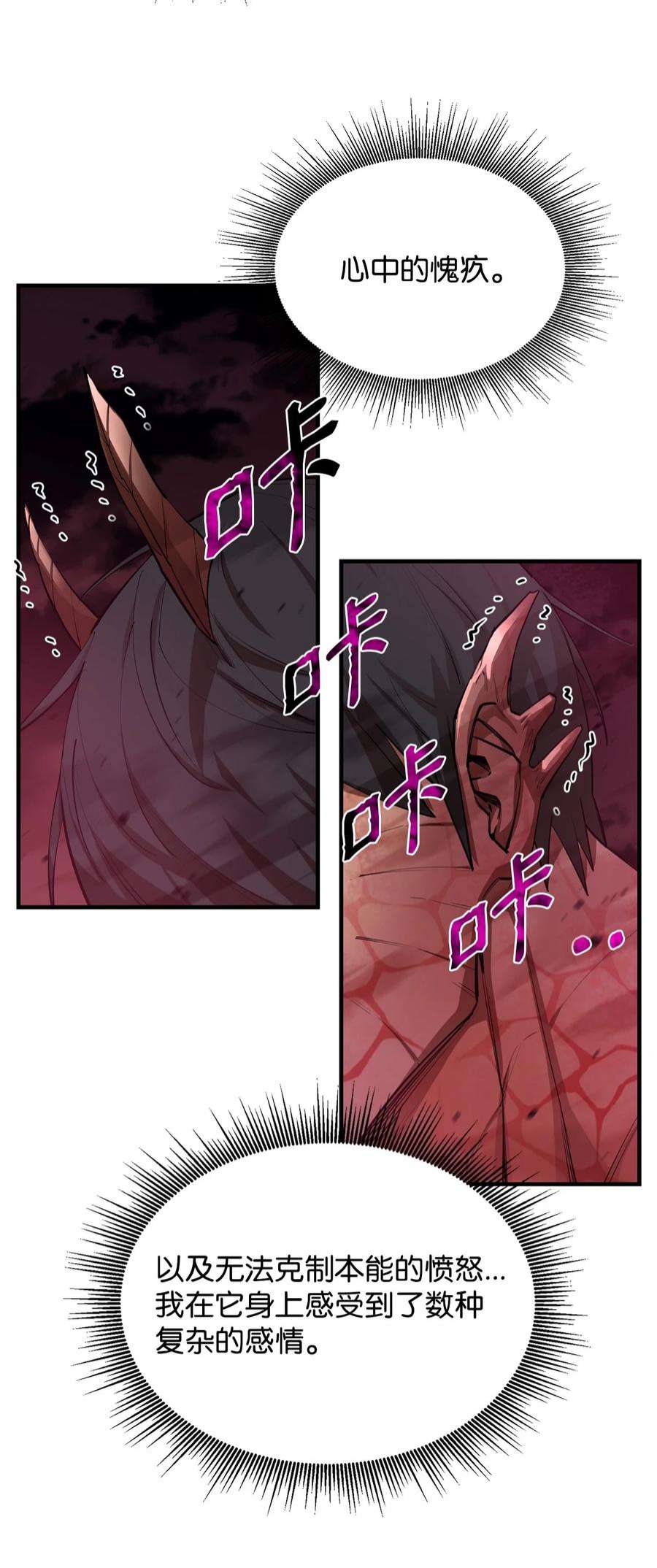 最强饭桶59 相残