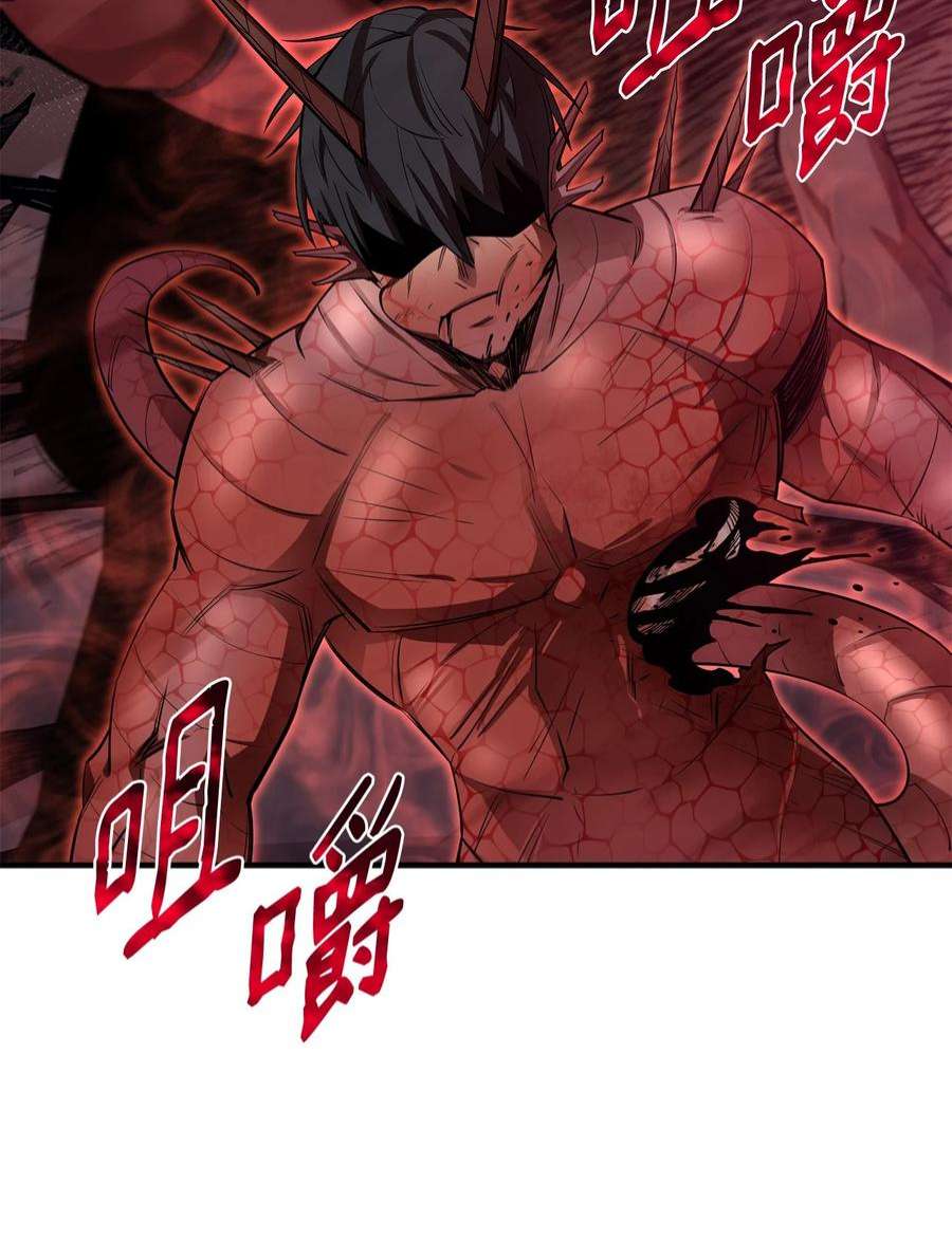 最强饭桶59 相残