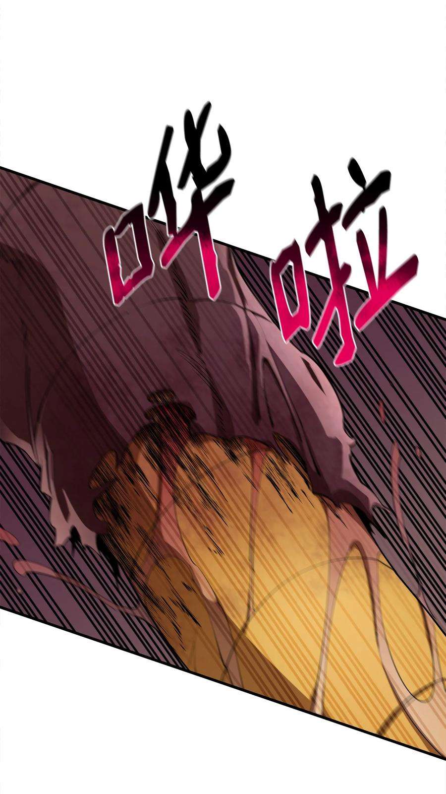 最强饭桶59 相残