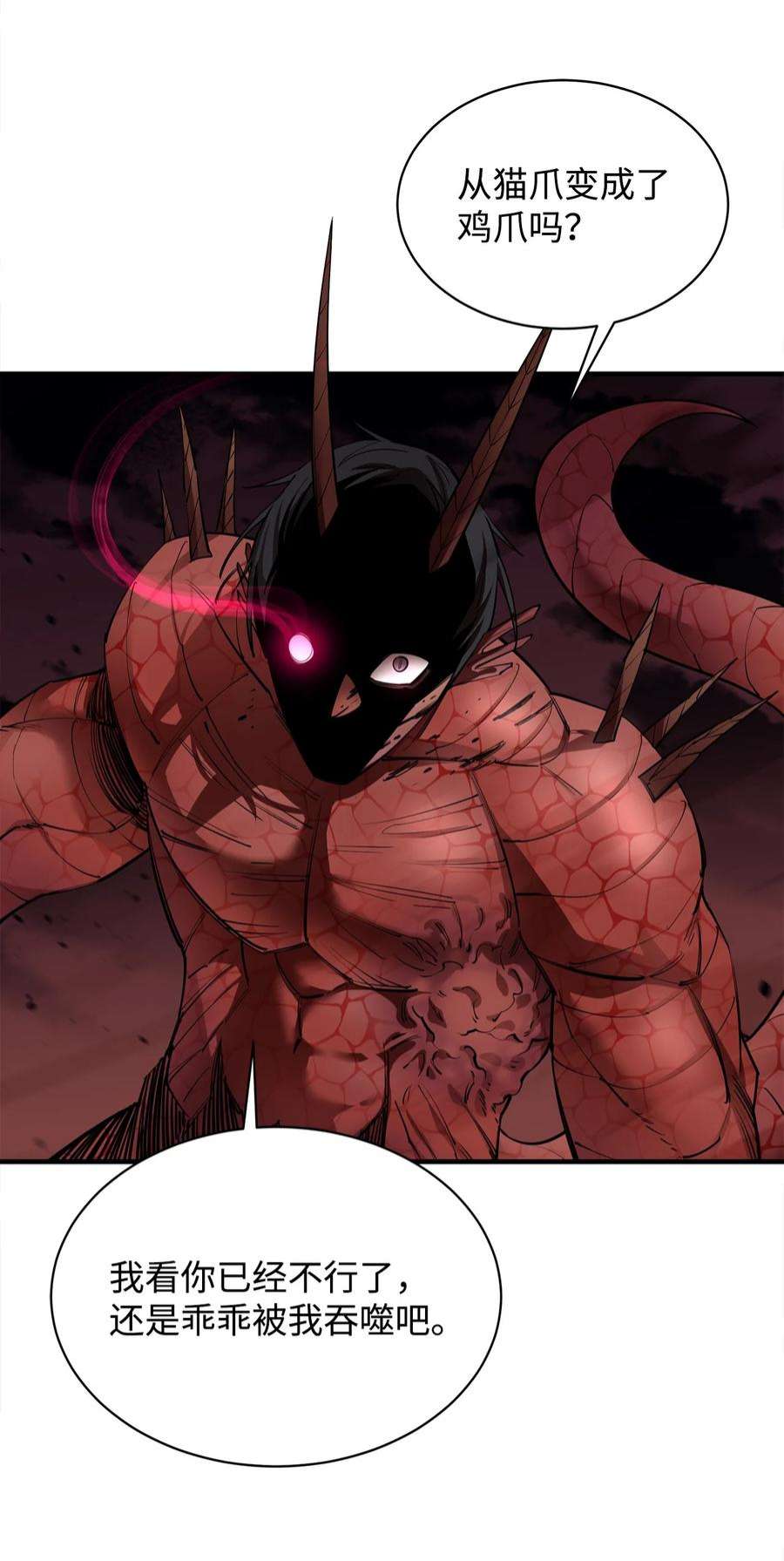 最强饭桶59 相残