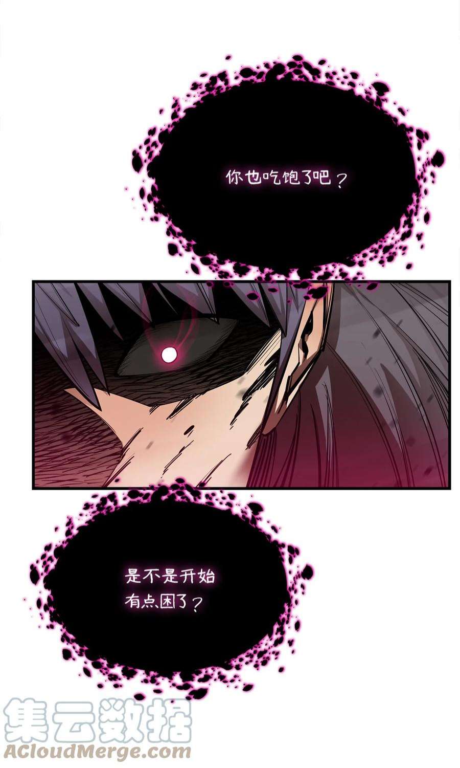 最强饭桶59 相残