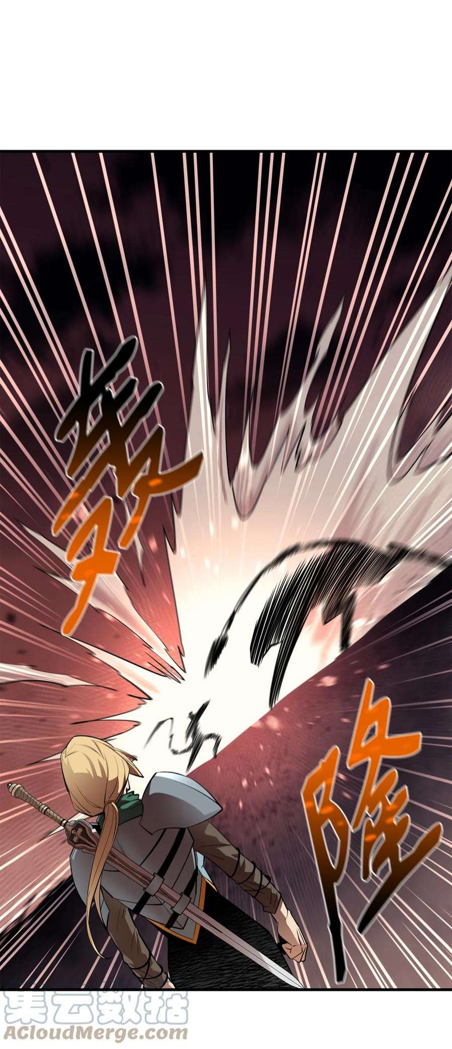 最强饭桶59 相残