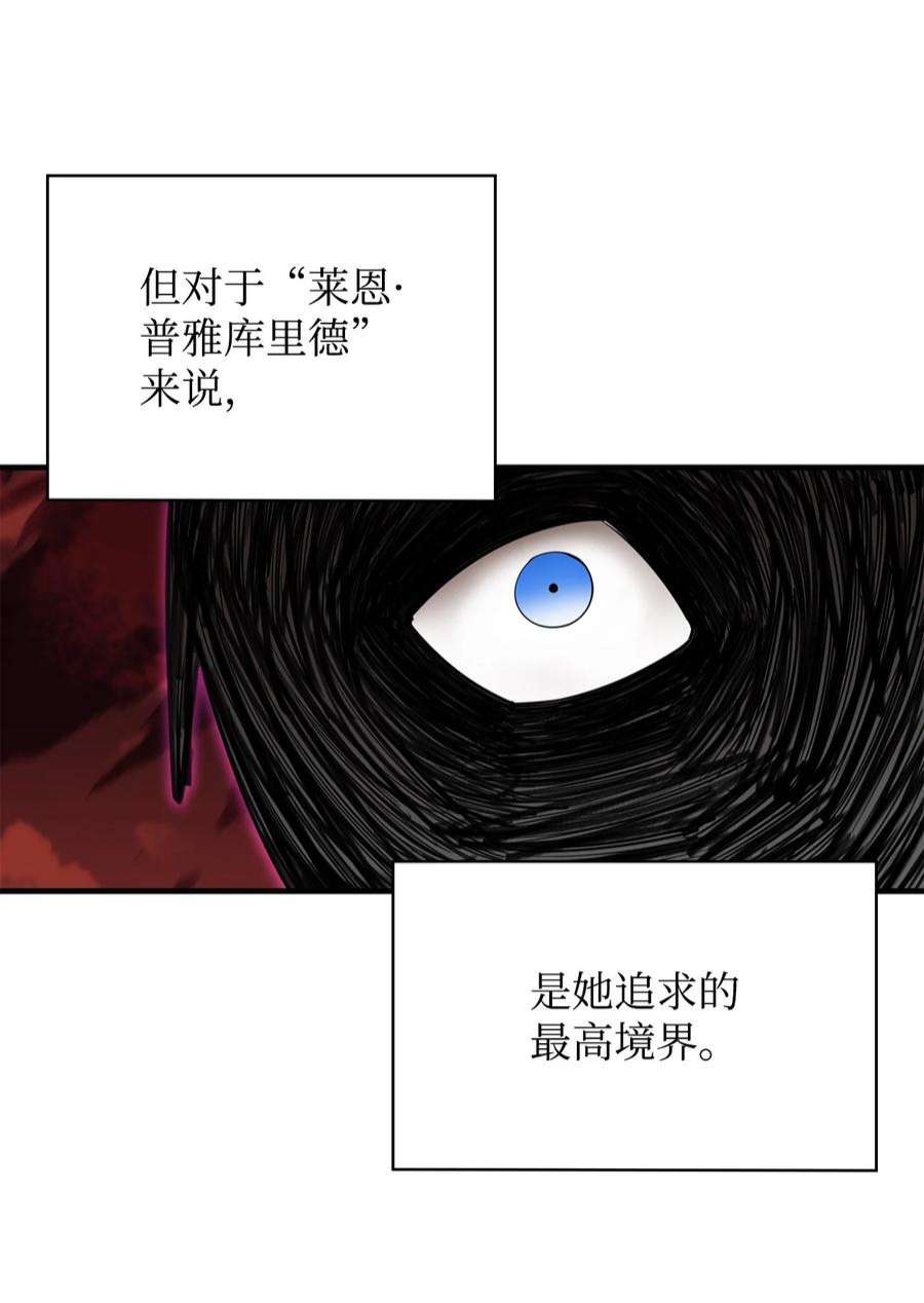 最强饭桶59 相残