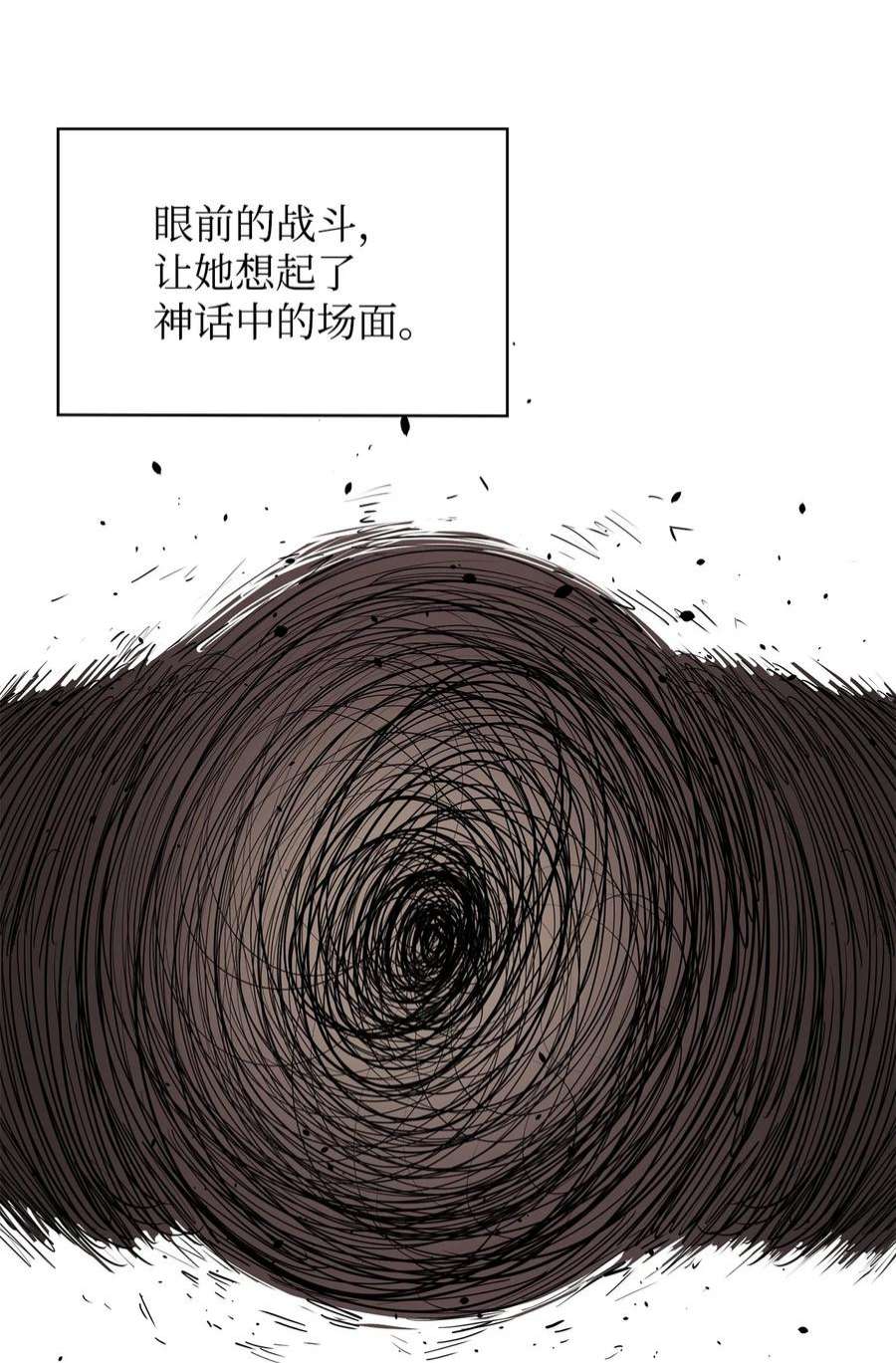 最强饭桶59 相残