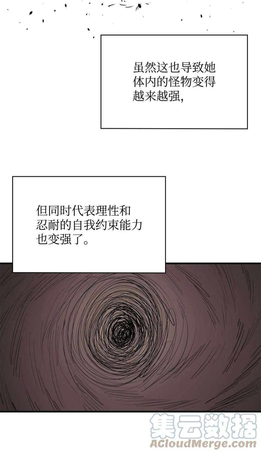 最强饭桶59 相残