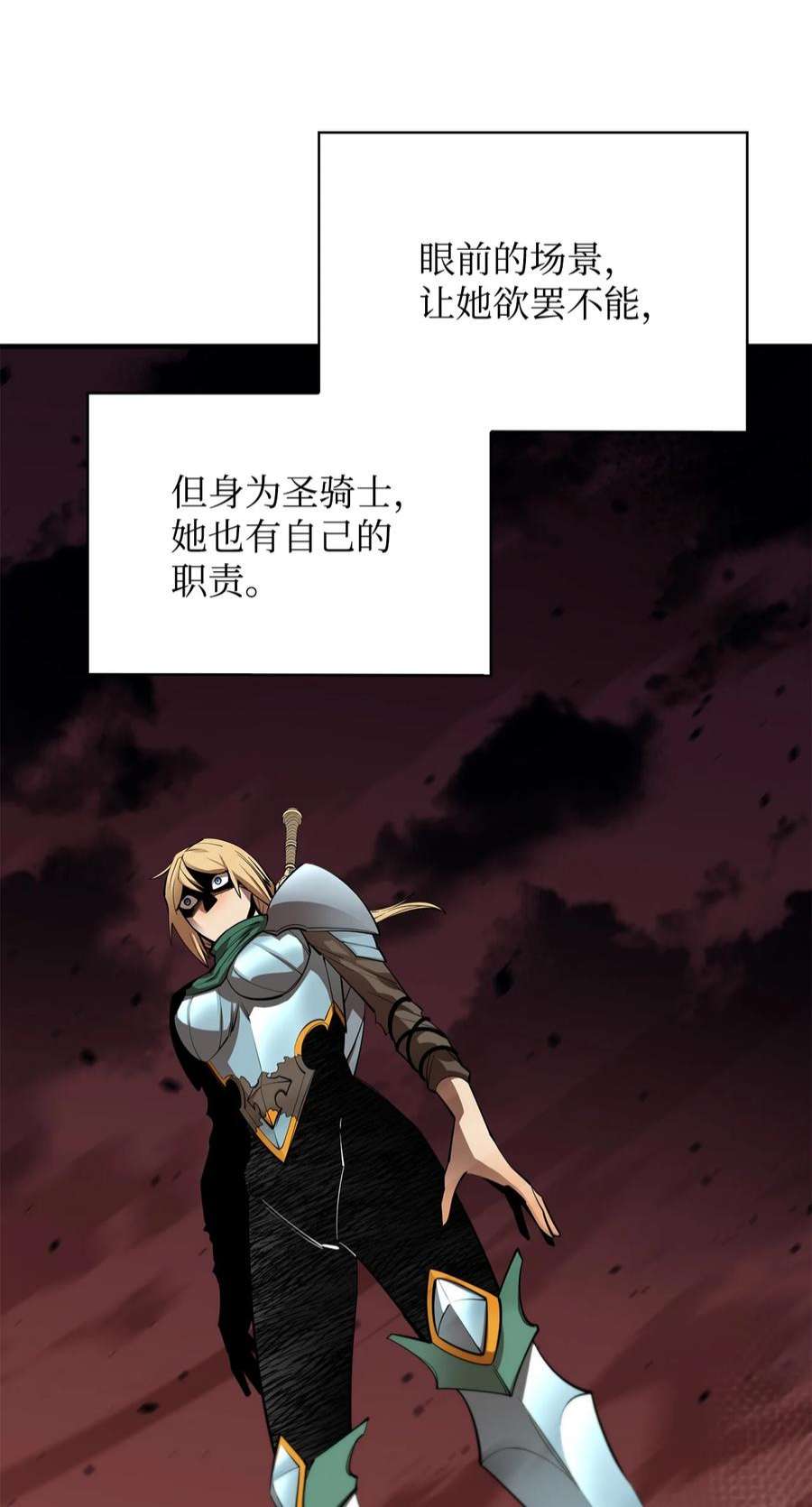 最强饭桶59 相残