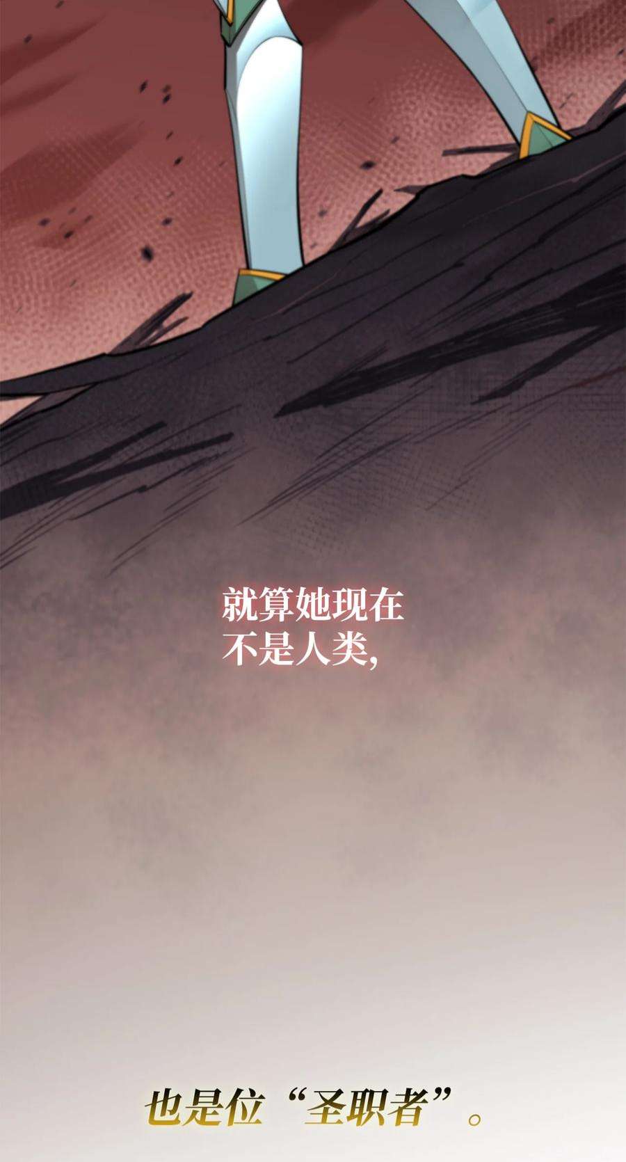 最强饭桶59 相残