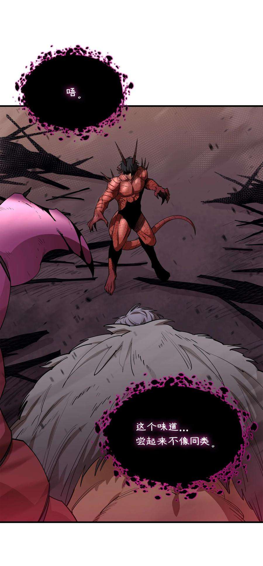 最强饭桶59 相残