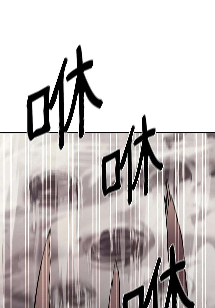 最强饭桶59 相残