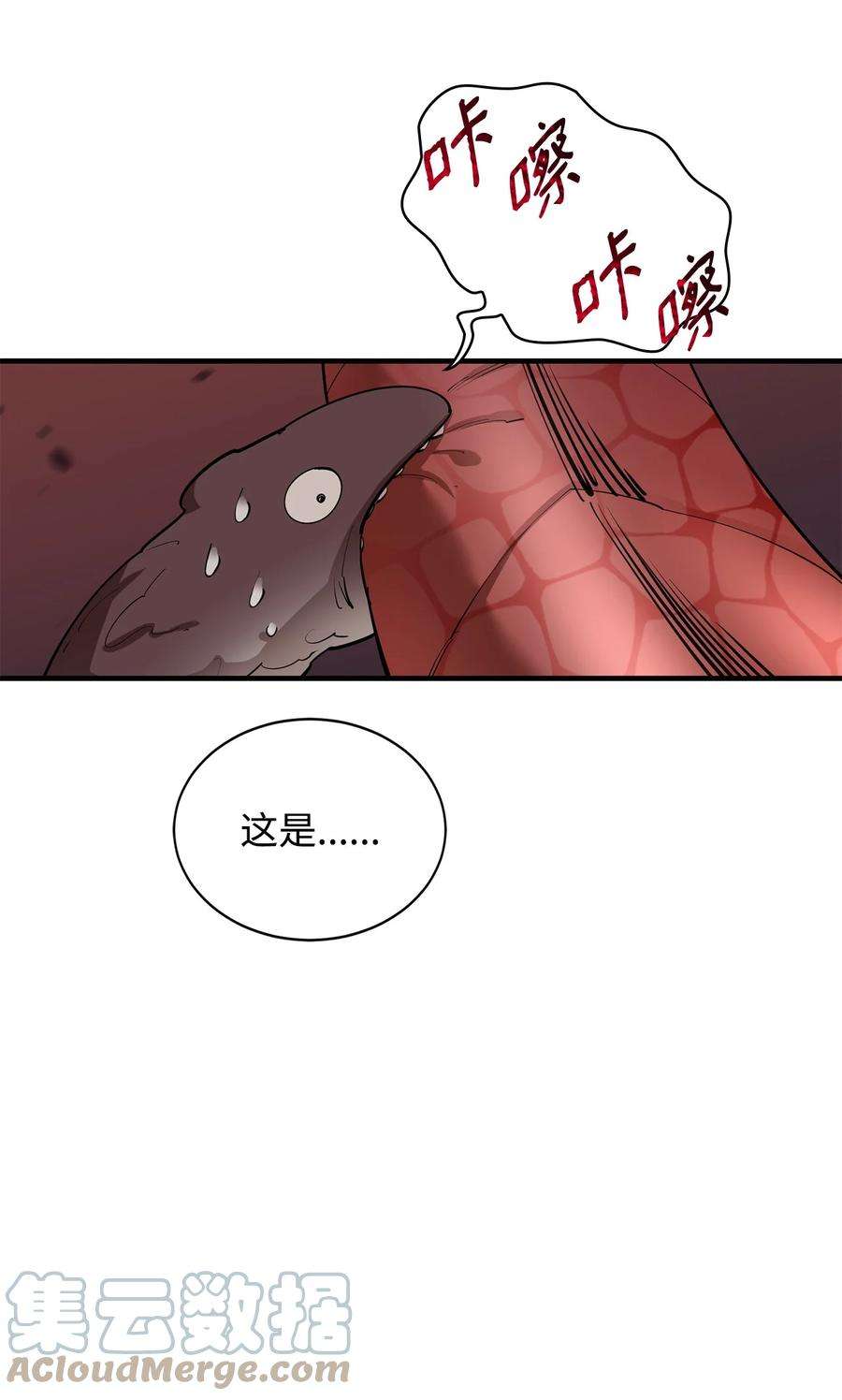 最强饭桶59 相残