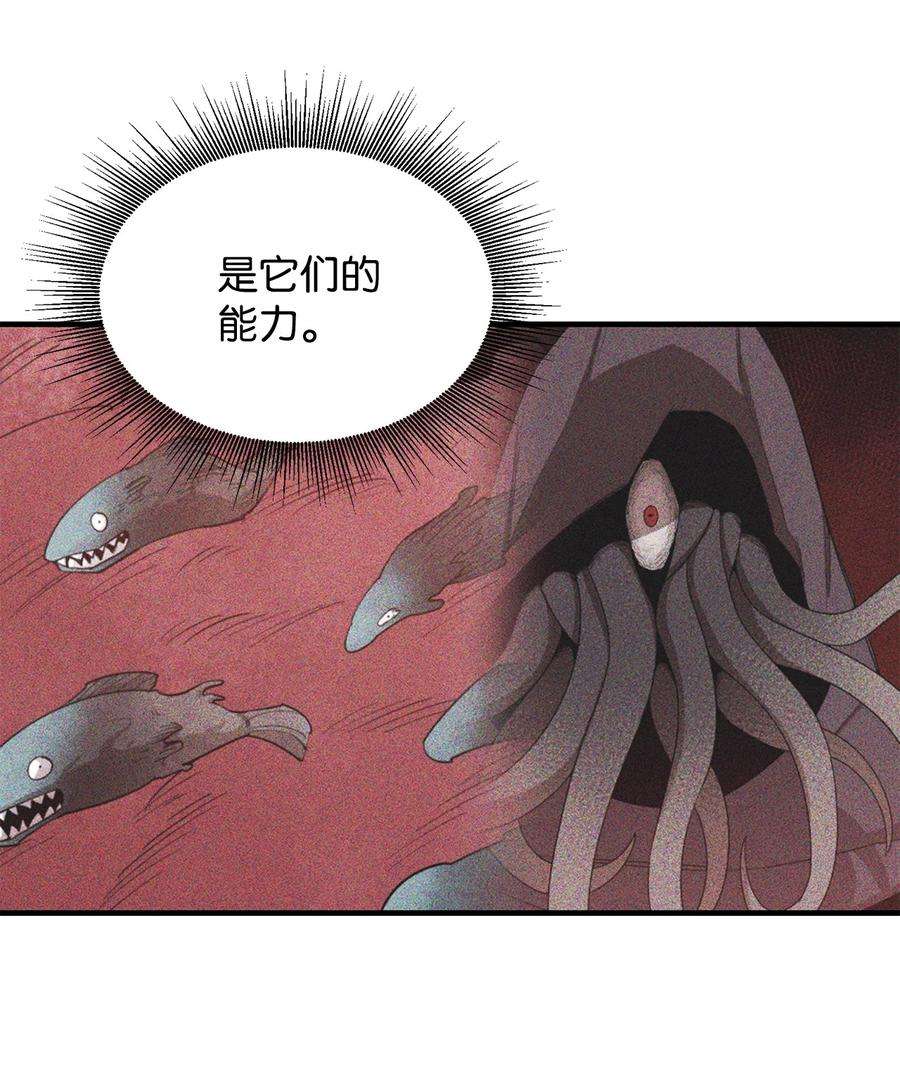 最强饭桶59 相残