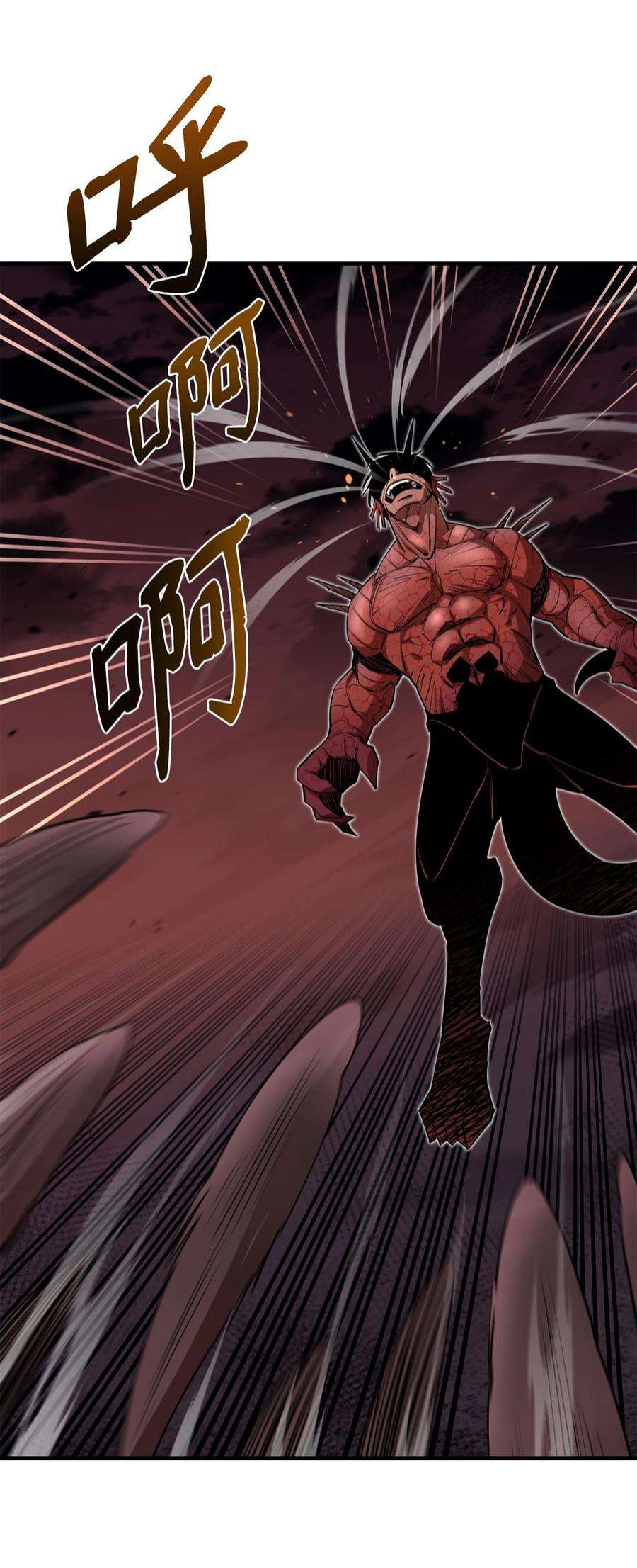 最强饭桶59 相残