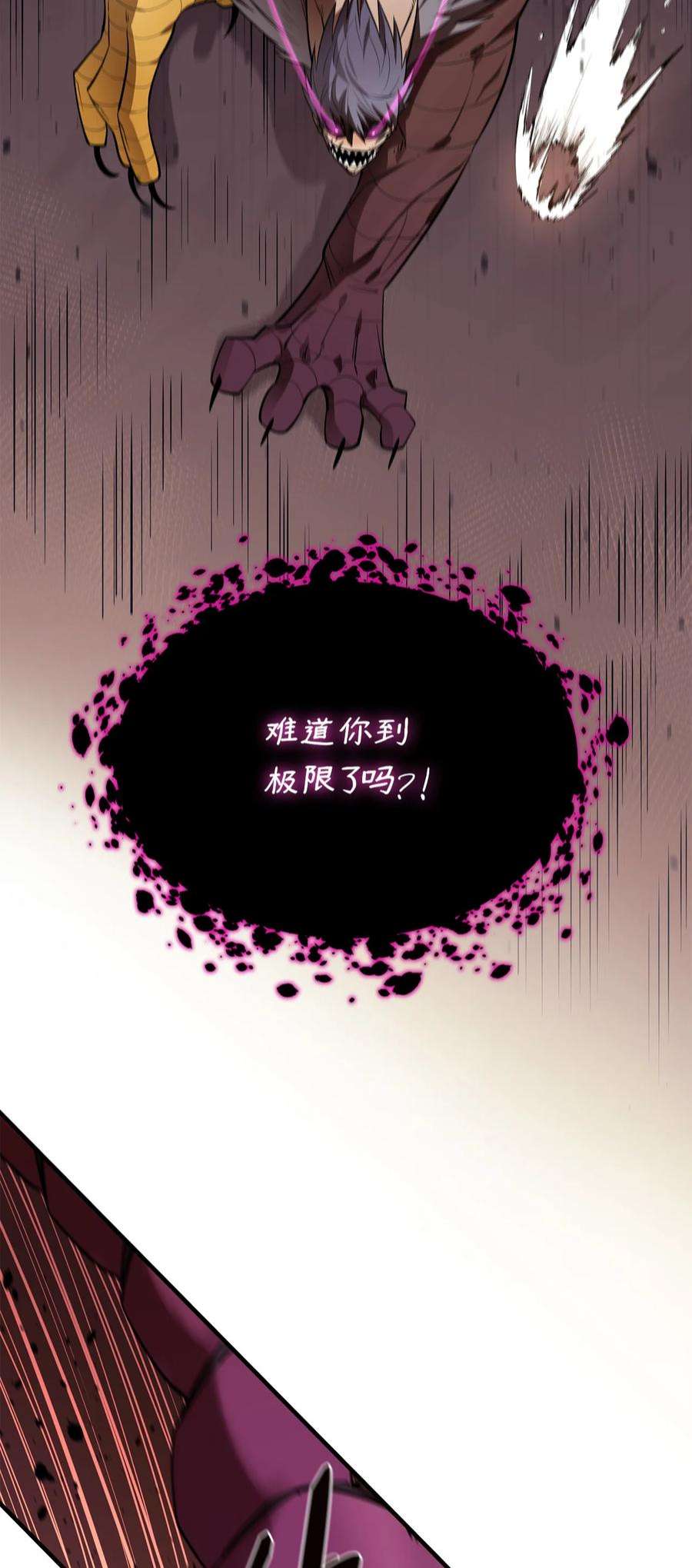 最强饭桶60 你并不孤独