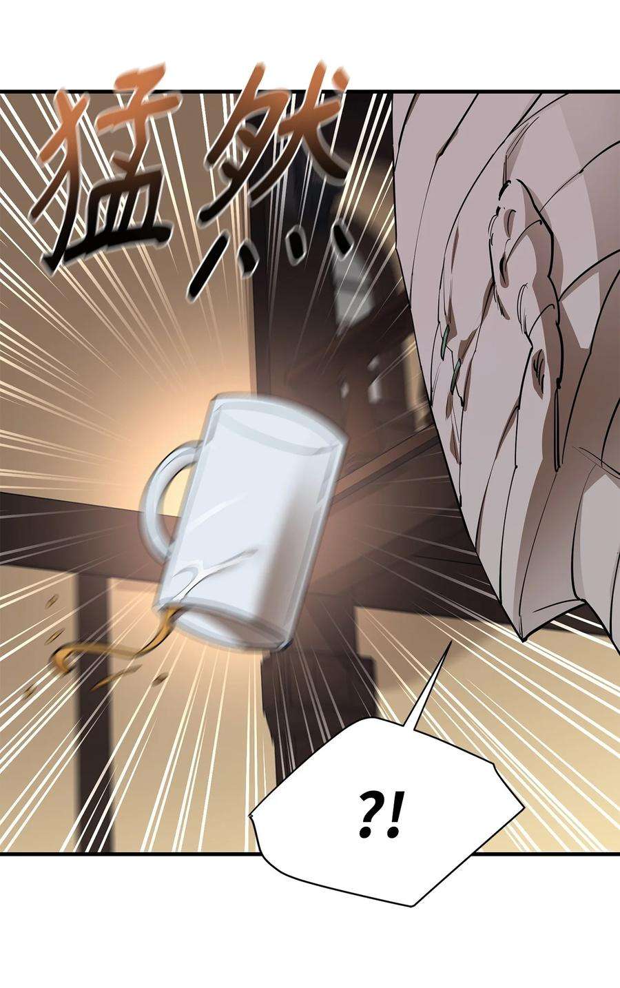 最强饭桶62 灯下黑