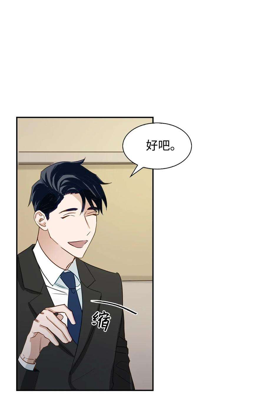 逃离计划-Undercover Partners01 弄虚作假
