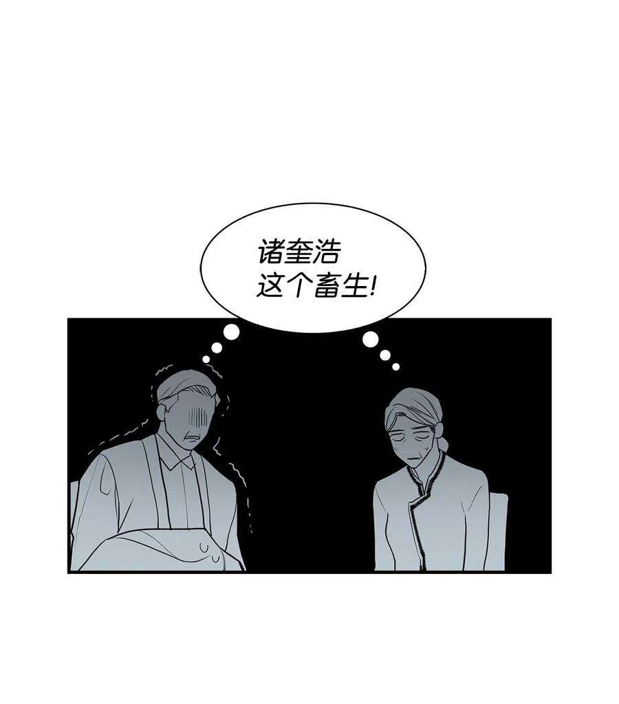 逃离计划-Undercover Partners01 弄虚作假