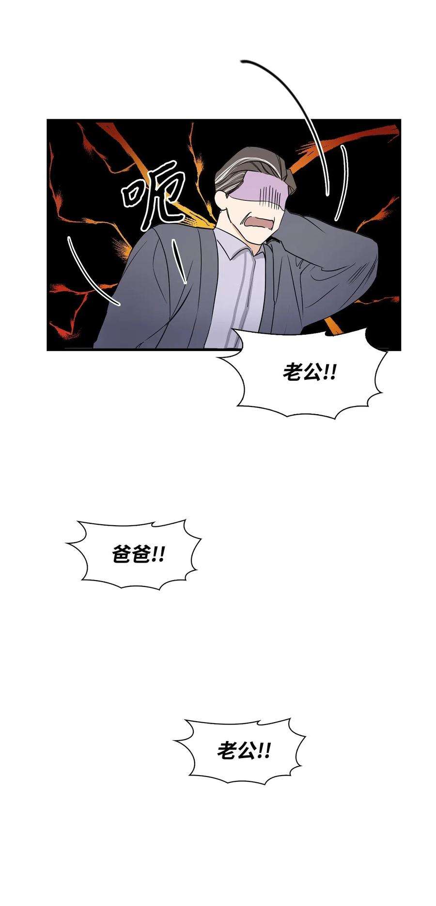 逃离计划-Undercover Partners01 弄虚作假