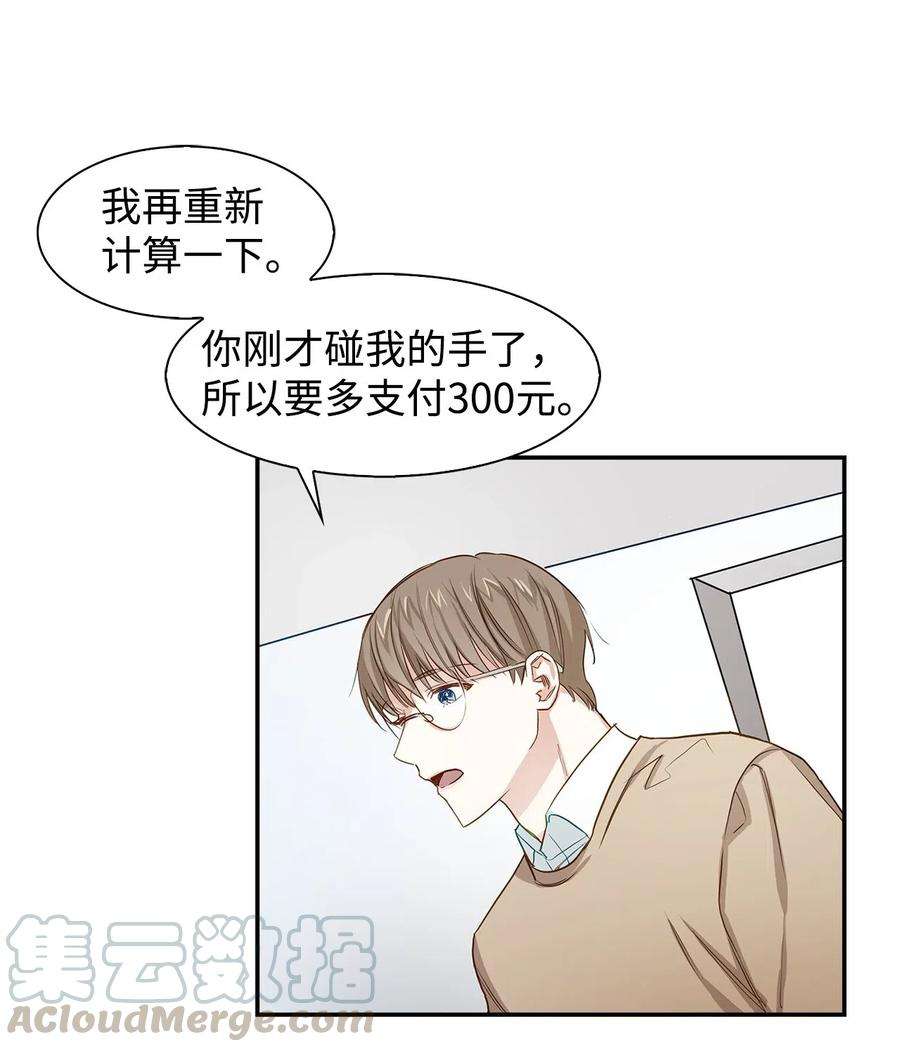 逃离计划-Undercover Partners01 弄虚作假