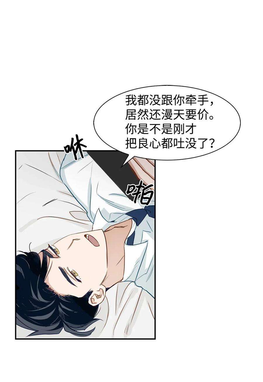 逃离计划-Undercover Partners01 弄虚作假
