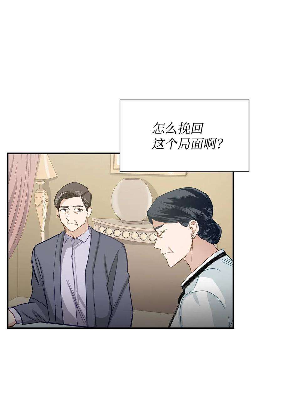 逃离计划-Undercover Partners01 弄虚作假