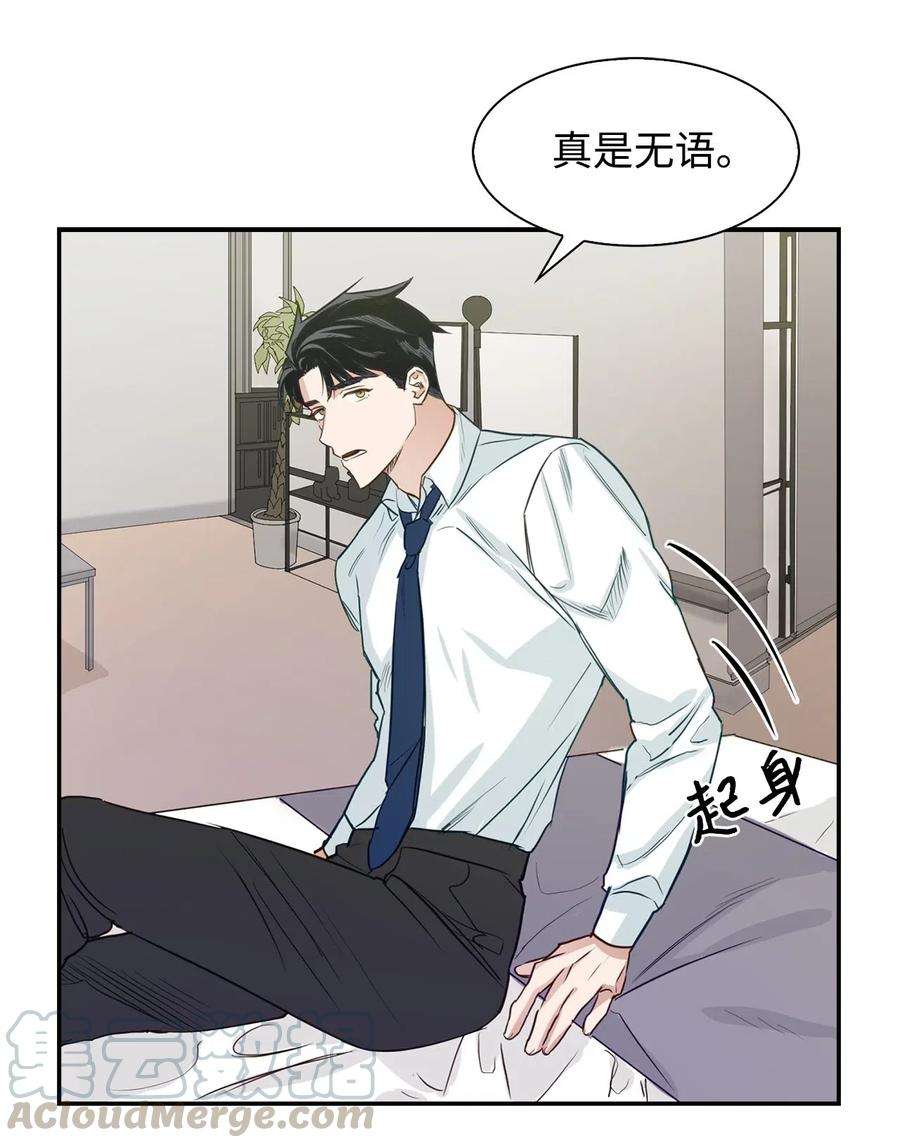 逃离计划-Undercover Partners01 弄虚作假