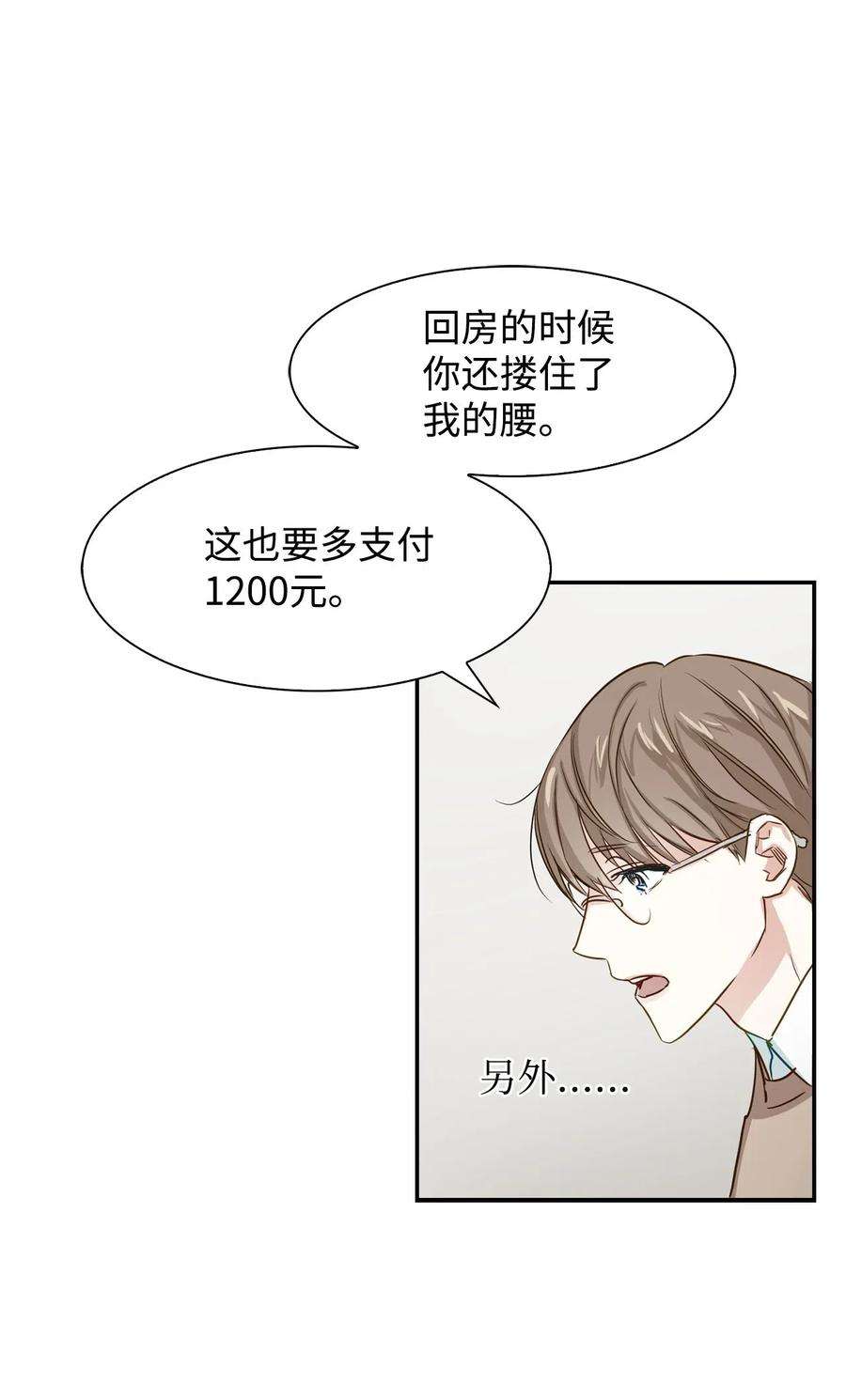 逃离计划-Undercover Partners01 弄虚作假
