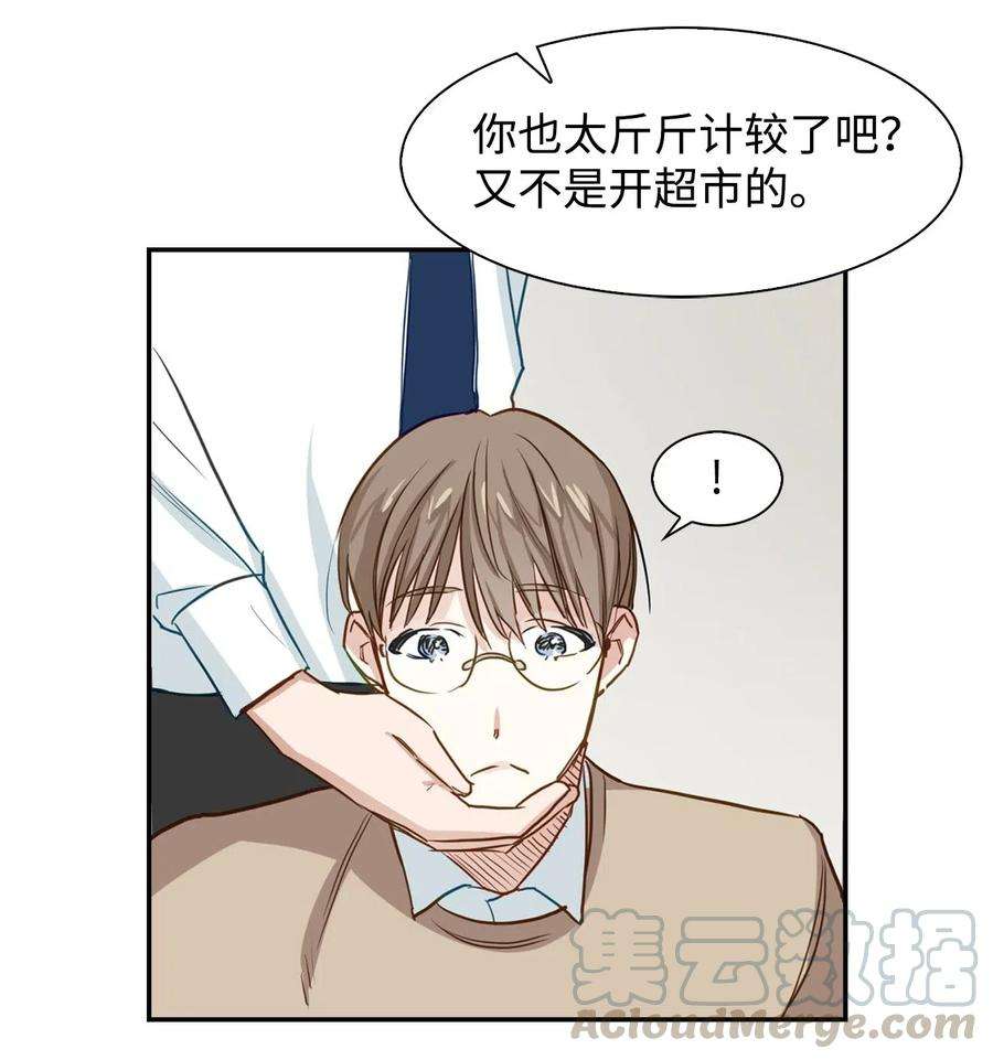 逃离计划-Undercover Partners01 弄虚作假