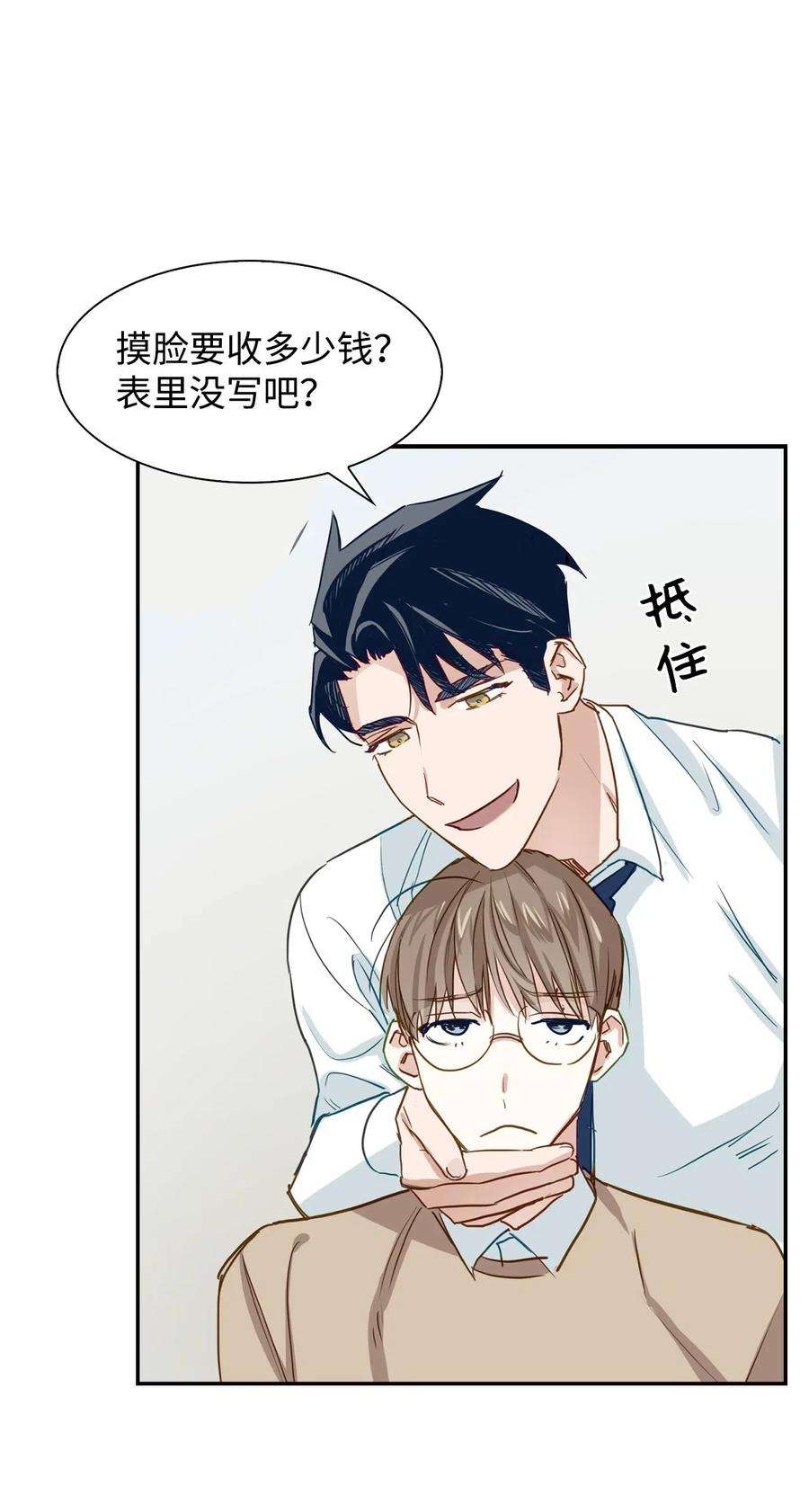 逃离计划-Undercover Partners01 弄虚作假
