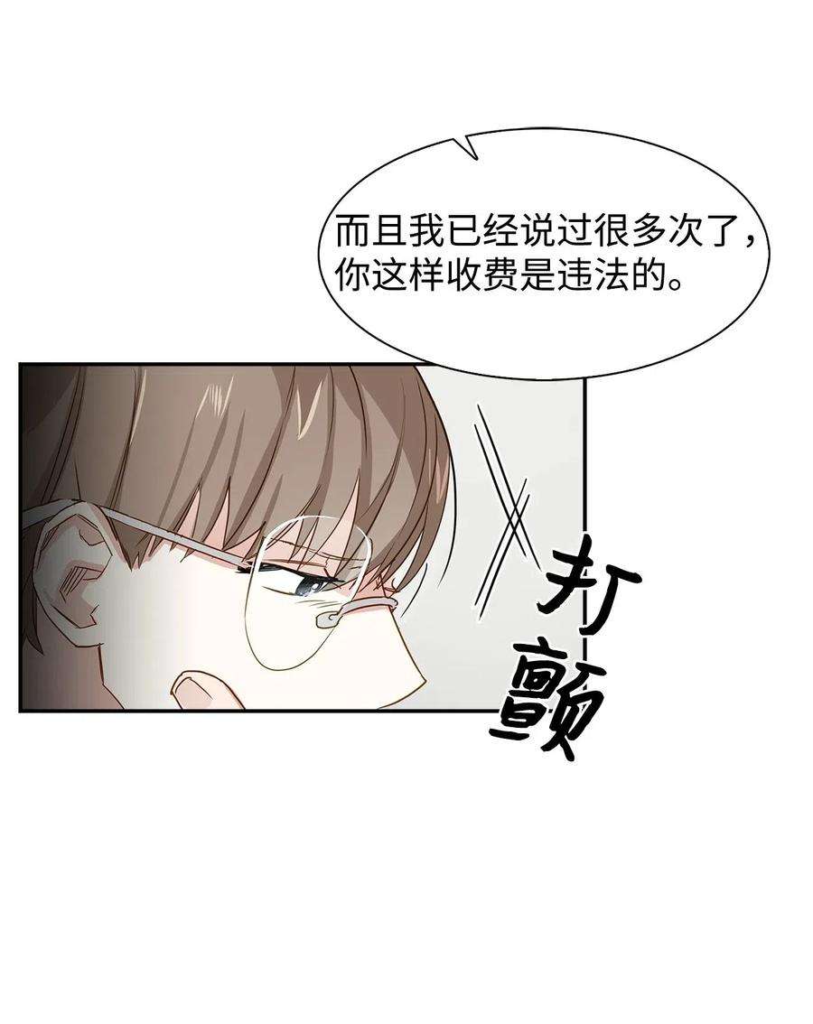 逃离计划-Undercover Partners01 弄虚作假