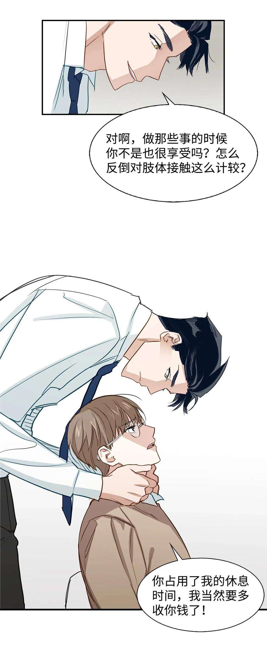 逃离计划-Undercover Partners01 弄虚作假