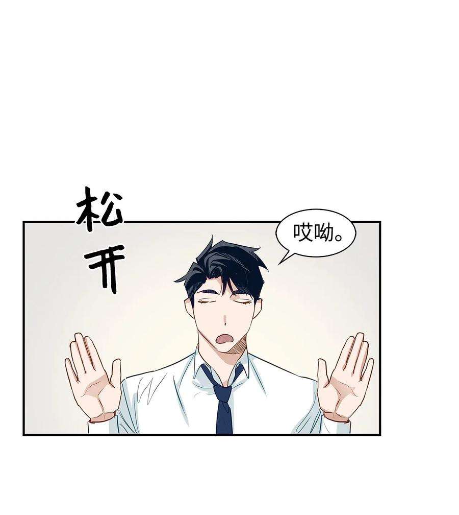 逃离计划-Undercover Partners01 弄虚作假