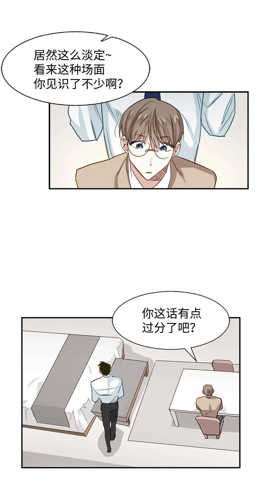 逃离计划-Undercover Partners01 弄虚作假