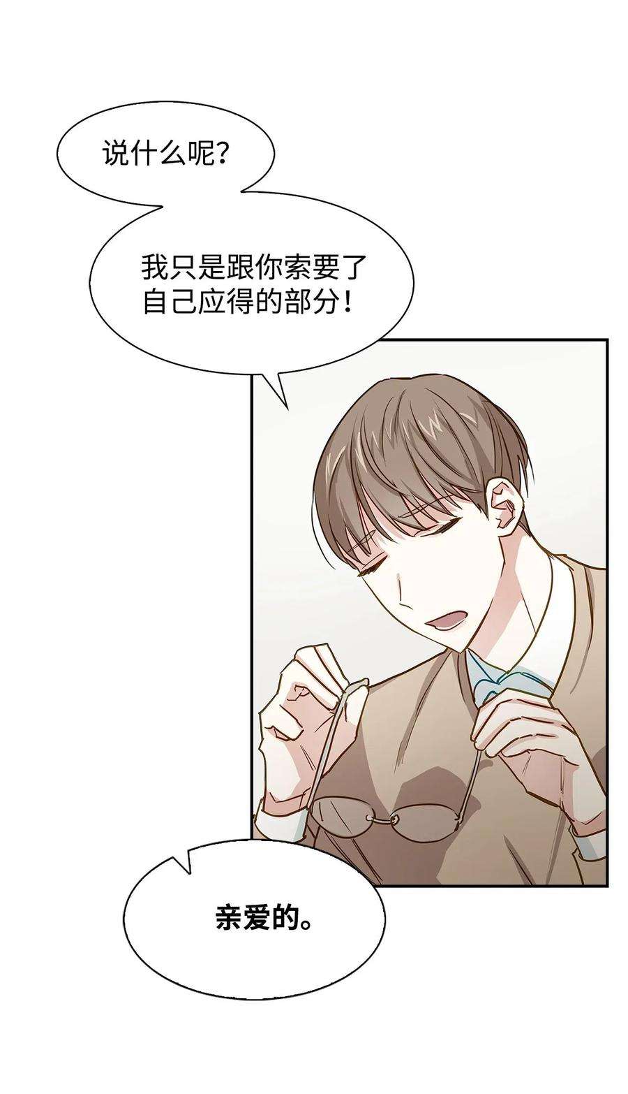 逃离计划-Undercover Partners01 弄虚作假