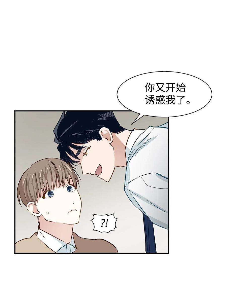 逃离计划-Undercover Partners01 弄虚作假