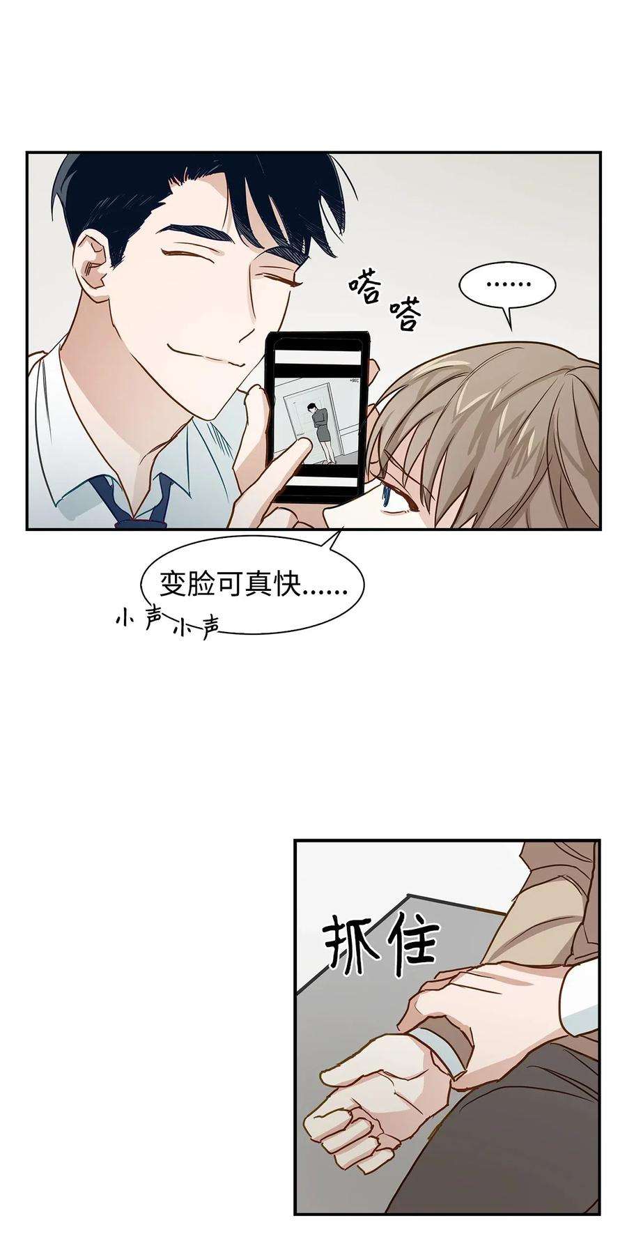 逃离计划-Undercover Partners01 弄虚作假