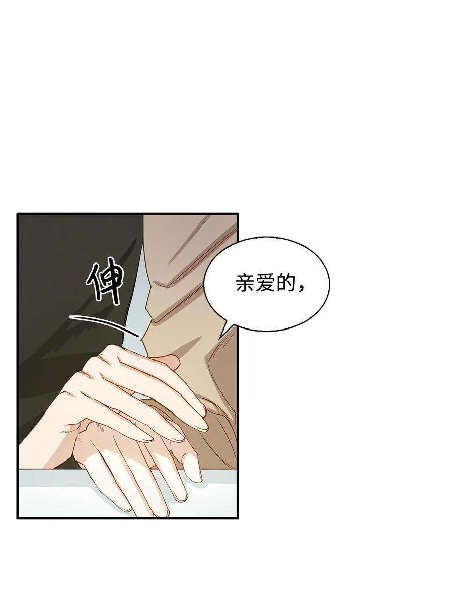 逃离计划-Undercover Partners01 弄虚作假